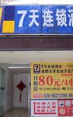 Туры в отель Haijing Lantian Hotel (Jinniu Wanda)
