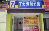 Туры в отель Haijing Lantian Hotel (Jinniu Wanda)