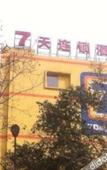 Туры в отель Haijing Lantian Hotel (Jinniu Wanda)