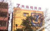 Туры в отель Haijing Lantian Hotel (Jinniu Wanda)