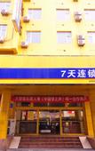 Туры в отель 7 Days Premium Hotel (Jinan Daming Lake)