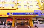 Туры в отель 7 Days Premium Hotel (Jinan Daming Lake)