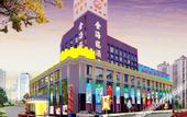 Туры в отель Golden Seagull Hotel