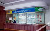 Туры в отель Li Ming Hotel