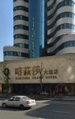 Туры в отель Sofis Kaqiusha Hotel