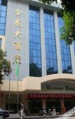 Туры в отель Jinlong Hotel