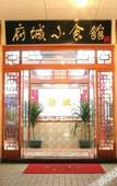 Туры в отель Jinlong Hotel