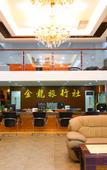Туры в отель Jinlong Hotel