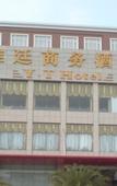 Туры в отель Yating Business Hotel (Zhongshan Nantou Light Rail Station Kailong Shopping Center Branch)
