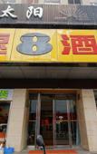 Туры в отель JI Hotel (Xi'an Nanshaomen Subway Station)