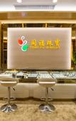 Туры в отель Foshan Nanhai Jinmao Hotel