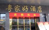 Туры в отель Manlihua Hotel