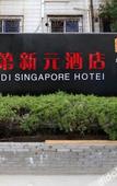 Туры в отель Home Inn & Suites (Beilun Huashan Road)