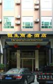 Туры в отель Hang Seng Business Hotel Dongguan (Huayang Lake)