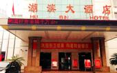 Туры в отель White Swan Guest House (Zhaoqing Hubin)