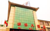Туры в отель White Swan Guest House (Zhaoqing Hubin)