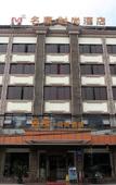 Туры в отель Mingkang Fashion Hotel