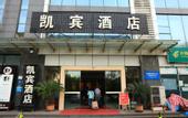 Туры в отель Kaibin light luxury hotel (kuanzhaixiangzi store Chengdu)