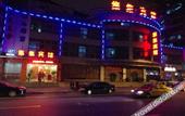 Туры в отель Waiting Qingju Hotel (Shanghai University of Finance and Economics Fudan University Branch)