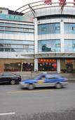 Туры в отель Waiting Qingju Hotel (Shanghai University of Finance and Economics Fudan University Branch)
