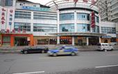Туры в отель Waiting Qingju Hotel (Shanghai University of Finance and Economics Fudan University Branch)