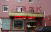 Туры в отель Long Xin Hotel