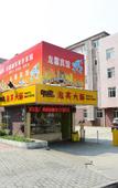 Туры в отель Long Xin Hotel