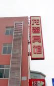 Туры в отель Long Xin Hotel