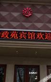 Туры в отель Luoyang Qinzhengyuan Hotel (Suitang City Ruins Botanical Garden)