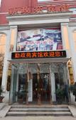 Туры в отель Luoyang Qinzhengyuan Hotel (Suitang City Ruins Botanical Garden)