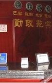 Туры в отель Luoyang Qinzhengyuan Hotel (Suitang City Ruins Botanical Garden)
