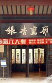 Туры в отель Chengdu Rongcheng Hotel (Tianfu Square Subway Station, Chunxi Road)