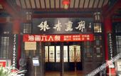Туры в отель Chengdu Rongcheng Hotel (Tianfu Square Subway Station, Chunxi Road)