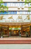 Туры в отель Chengdu Rongcheng Hotel (Tianfu Square Subway Station, Chunxi Road)