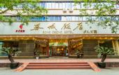 Туры в отель Chengdu Rongcheng Hotel (Tianfu Square Subway Station, Chunxi Road)