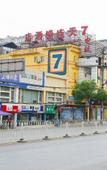 Туры в отель 7 Days Inn Wuchang Railway Station Zhongnan Road Dingziqiao