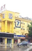 Туры в отель 7 Days Inn Wuchang Railway Station Zhongnan Road Dingziqiao