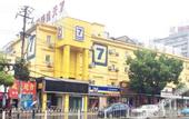 Туры в отель 7 Days Inn Wuchang Railway Station Zhongnan Road Dingziqiao