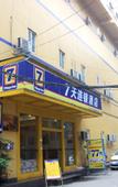 Туры в отель Hosun Hotel (Chengdu Shuhan Road East Subway Station)