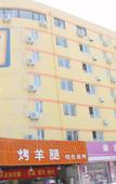 Туры в отель 7 Days Inn (Nanjing XuanWwu Lake Hunan Road)