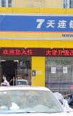 Туры в отель 7 Days Inn (Nanjing XuanWwu Lake Hunan Road)