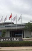 Туры в отель Yinchuan Airport Wassim Hotel