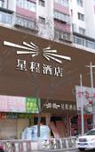 Туры в отель Starway Hotel (Lanzhou Railway Station)