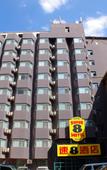 Туры в отель Super 8 Hotel (Lanzhou Dongfanghong Metro Station)