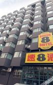 Туры в отель Super 8 Hotel (Lanzhou Dongfanghong Metro Station)