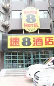 Туры в отель Super 8 Hotel (Lanzhou Dongfanghong Metro Station)