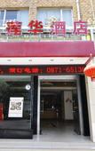 Туры в отель JIN SE LIAN HUA HOLIDAY HOTEL