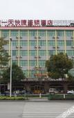 Туры в отель Chonpines Hotel (Xiamen Gaoqi Airport Jimei Xuecun Branch)
