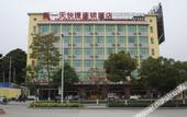 Туры в отель Chonpines Hotel (Xiamen Gaoqi Airport Jimei Xuecun Branch)