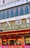 Туры в отель QINGLONGDAJIUDIAN